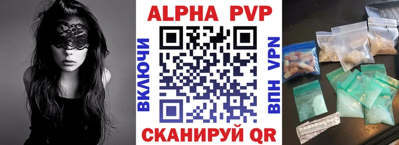Купить закладки  Балей  APVP VHQ 