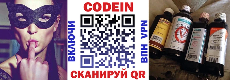 Codein напиток Lean (лин) Купить Балей