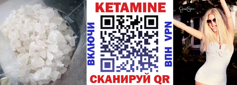 КЕТАМИН VHQ  Купить  Балей 