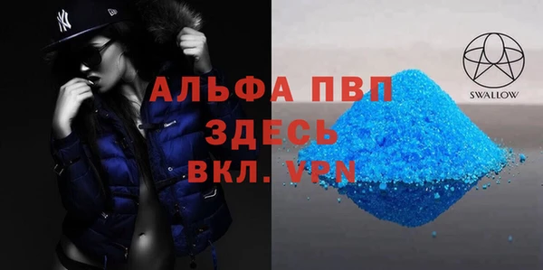 альфа пвп Касимов