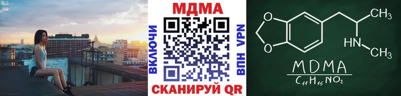 MDMA молли  Купить где  Балей 