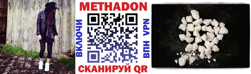 Купить  Балей  Метадон methadone 